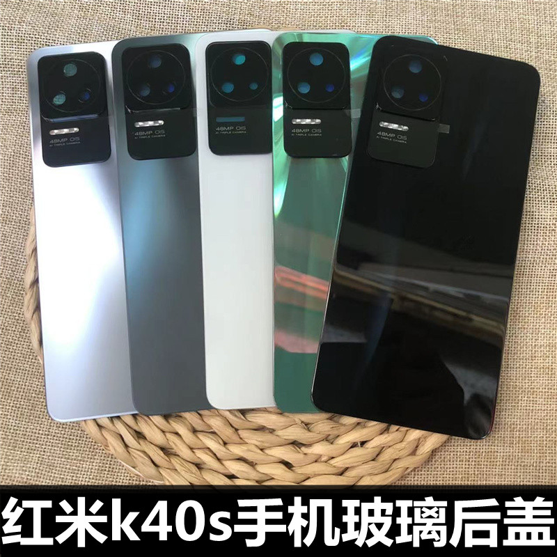 适用于 红米K40S手机玻璃后盖 小米K40S后盖后屏5G电池后屏壳 Redmi 红米k40s后盖手机后屏电池盖魔改