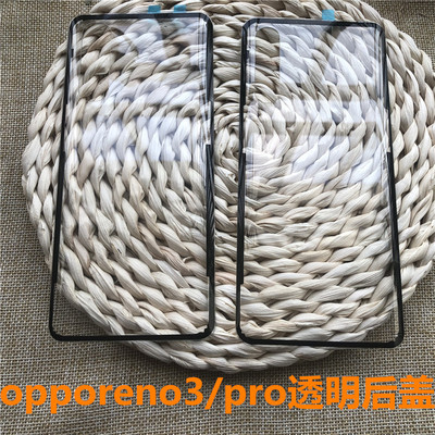 伯豪适用于opporeno3手机玻璃后盖reno3pro后盖 reno3/3pro后盖壳 oppo reno3pro后盖后屏盖 Reno3元气版后盖