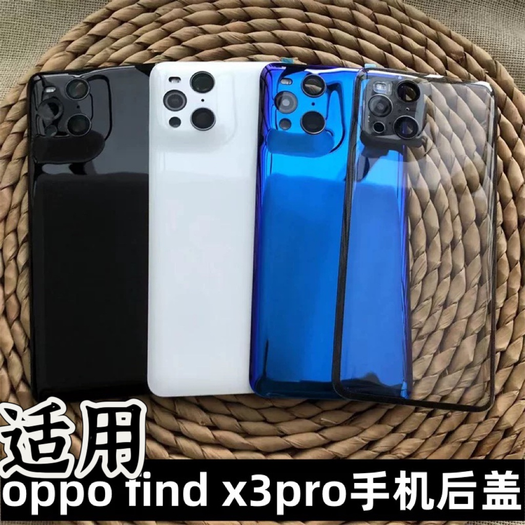 伯豪后盖oppofindx3pro手机配件
