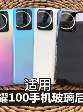 适用于 华为荣耀100后盖玻璃后盖替换原机后壳 荣耀100pro电池盖手机外壳背板后屏 荣耀MAA-AN00手机后屏