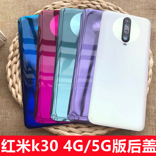 适用于红米k30玻璃后盖改装