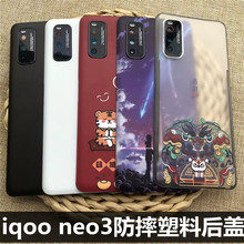 适用于 IQOO NEO3后盖V1981A iqooneo3塑料后壳替换原电池盖防摔后盖后屏电池盖 iqoo neo3防摔塑料后盖魔改