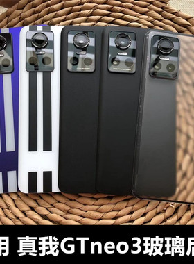 适用于 Realme 真我gtneo3玻璃后盖替换原后盖电池后壳 GT NEO3电池盖后屏壳 真我neo3手机后盖rmx3560后壳屏