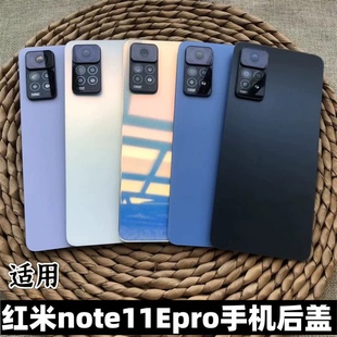 适用于 红米note11epro手机后盖替换玻璃原后盖 红米note11Epro手机后壳后屏玻璃改装后盖屏