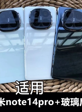 适用于 红米Redmi Note 14 Pro+手机玻璃后盖 红米note14pro+后盖替换玻璃原后盖小米红米note14pro+电池后盖