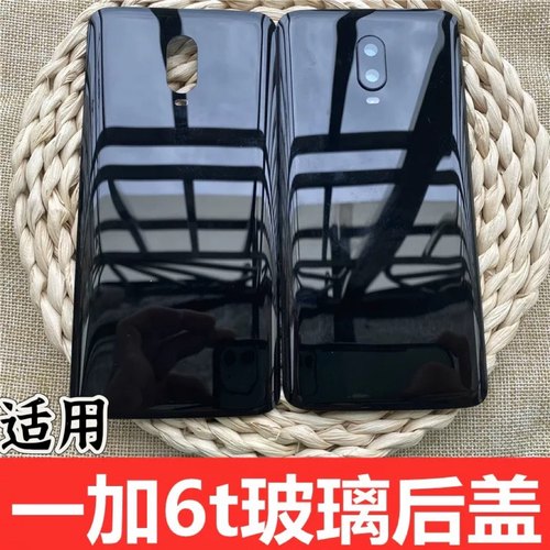 适用于OnePlus6后盖替换原装 一加6后盖玻璃OnePlusA6010后盖后壳 一加a6010后盖 一加6电池后盖玻璃盖
