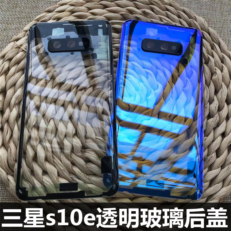 适用于 适用三星s10玻璃后盖 s10+电池盖 三星s10e后壳替换原改装 三星S10E手机后盖后屏 三星s10+替换原机盖 3C数码配件 手机零部件 原图主图