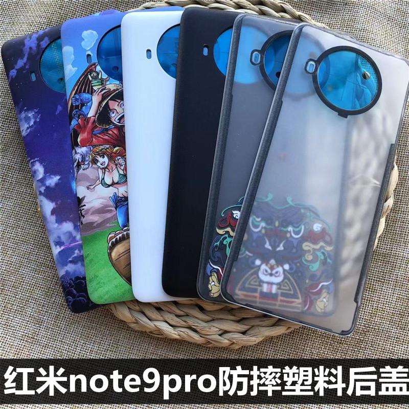 小米红米Redmi Note9Pro手机后盖红米note9pro后盖后屏替换原机后壳红米note9 pro防摔塑料后盖电池盖魔改-封面