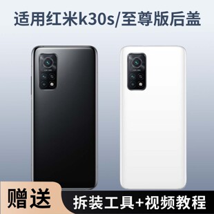 适用于红米k30s至尊纪念版手机塑料防摔后盖替换电池后壳背屏Redmi k30s手机后盖后屏红米k30s手机塑料外壳