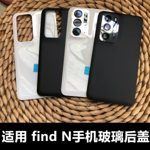 适用于 oppo find N后盖替换原机后盖 FindN电池后盖玻璃后壳边框屏框中壳后壳 find n手机电池后盖后壳
