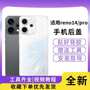 适用于oppo reno14手机玻璃后盖电池外壳替换后壳reno14pro手机电池后盖玻璃背屏外壳reno14pro玻璃盖电池壳