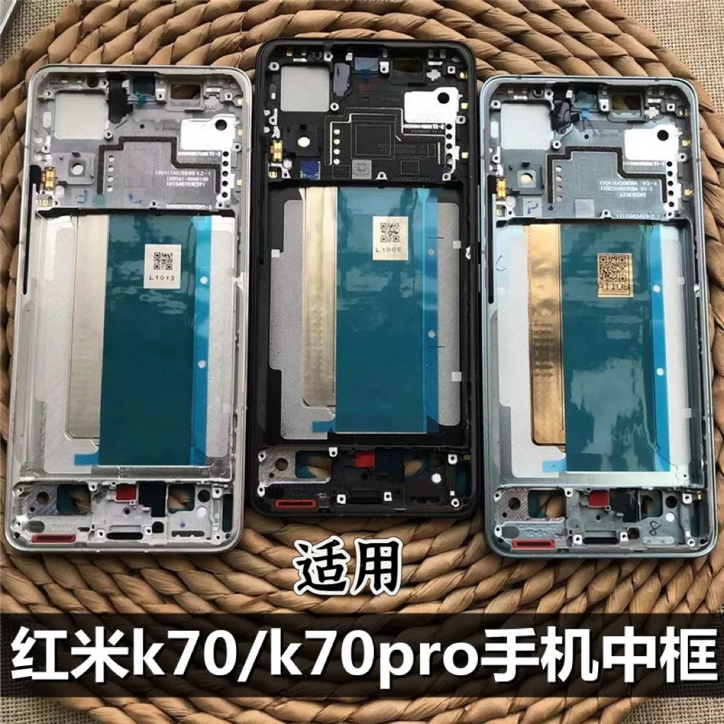 伯豪手机中框红米k70/k70pro金属