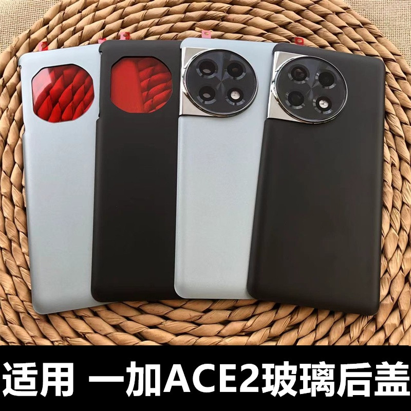 伯豪手机后盖一加ACE2玻璃