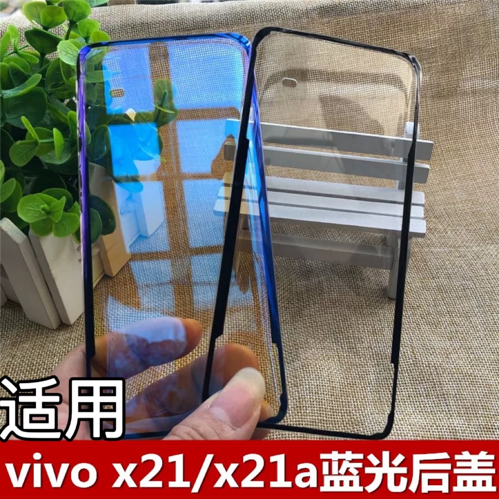适用于后盖vivox27钢化玻璃
