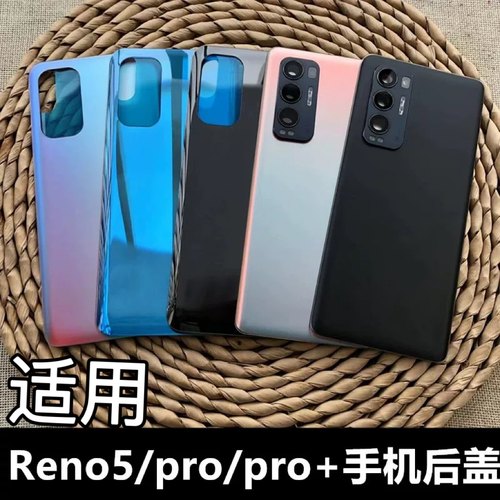 伯豪reno5/pro/pro+