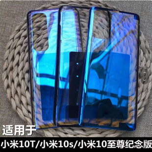 后盖后屏小米10t电池盖 小米10至尊纪念版 适用于 小米10s手机后盖
