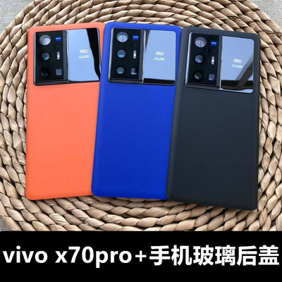 伯豪手机后盖x70pro+玻璃