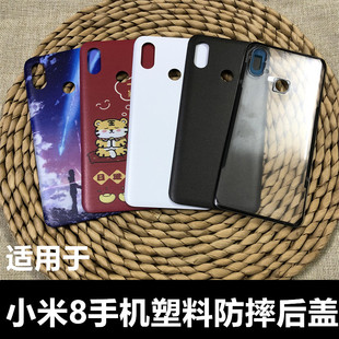 适用于 小米8后盖塑料防摔后盖 小米8透明玻璃好后壳 小米8手机后盖替换原玻璃后盖电池后盖小米8摄像头镜框