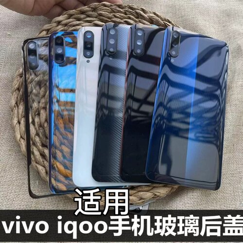 伯豪手机后盖vivoiqoo玻璃