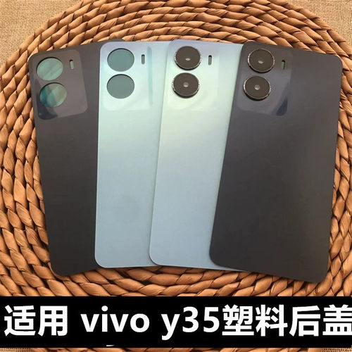 伯豪塑料后盖vivoy35防摔