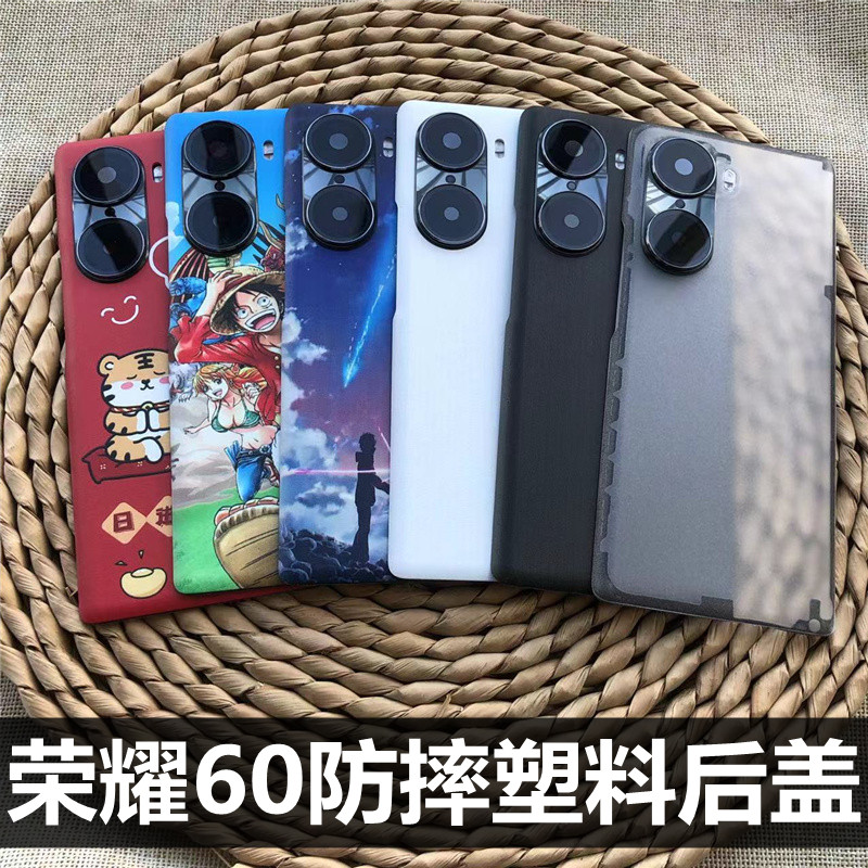 伯豪手机后盖荣耀60防摔
