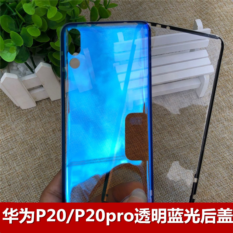 适用于华为p20p20proML后盖玻璃