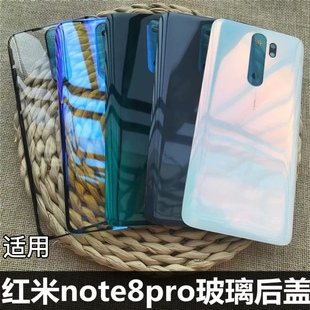 适用于 Redmi 红米note8pro后盖替换原手机后盖 红米note8pro后盖后屏 Redmi note8pro手机后盖玻璃电池后盖
