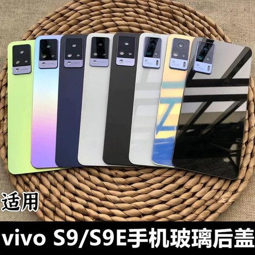 伯豪手机后盖s9/s9e玻璃