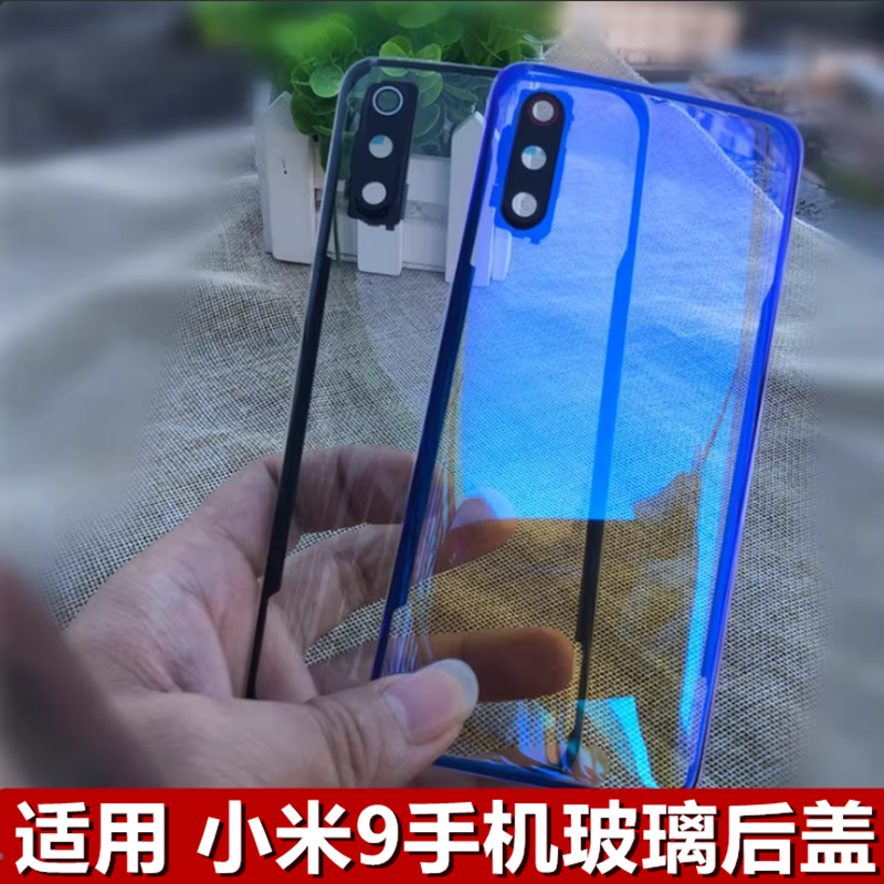 适用于小米玻璃后盖玻璃后盖