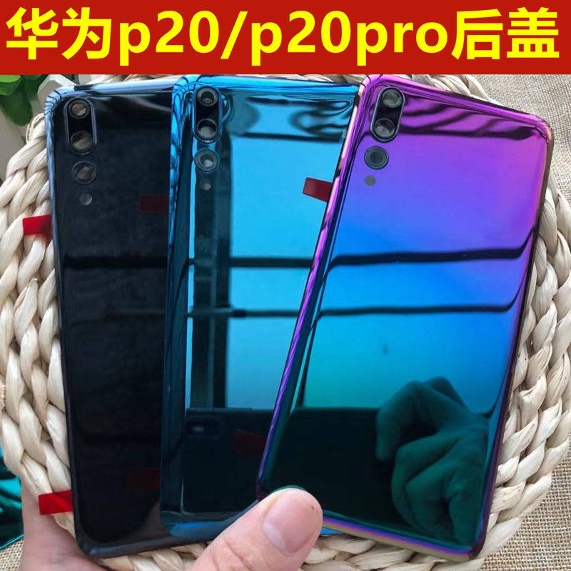 伯豪 适用于华为p20后盖玻璃后屏 华为p20 pro手机后盖后壳电池盖玻璃
