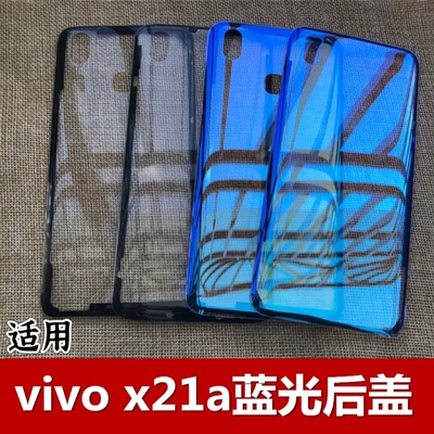 vivo适用于玻璃手机后壳电池后盖
