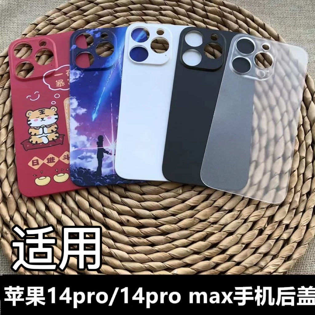 伯豪苹果14pro/14promax塑料