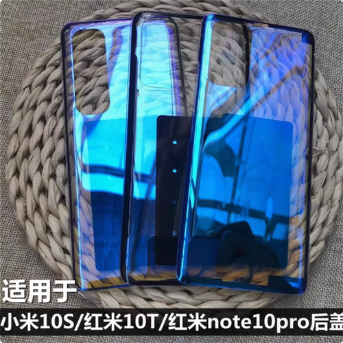 伯豪后盖小米10snote10pro
