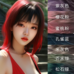 挂耳染彩虹裙摆发尾挑染雾霾蓝克莱茵蓝灰染发膏2023流行巴黎画染