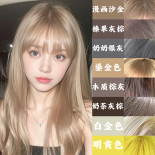 砂金亚麻灰棕白金色染发膏自己染流行色奶茶灰棕金黄色深灰染发剂