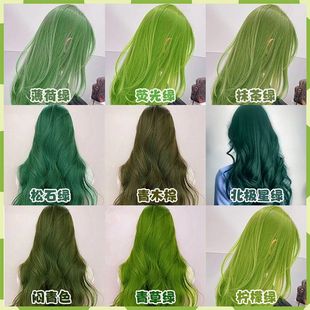 显白绿色系染发膏荧光青草抹茶绿自己在家染纯植物北极星绿染发剂