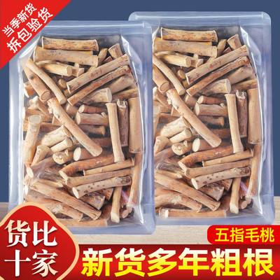 广西多年生无硫五指毛桃根500g