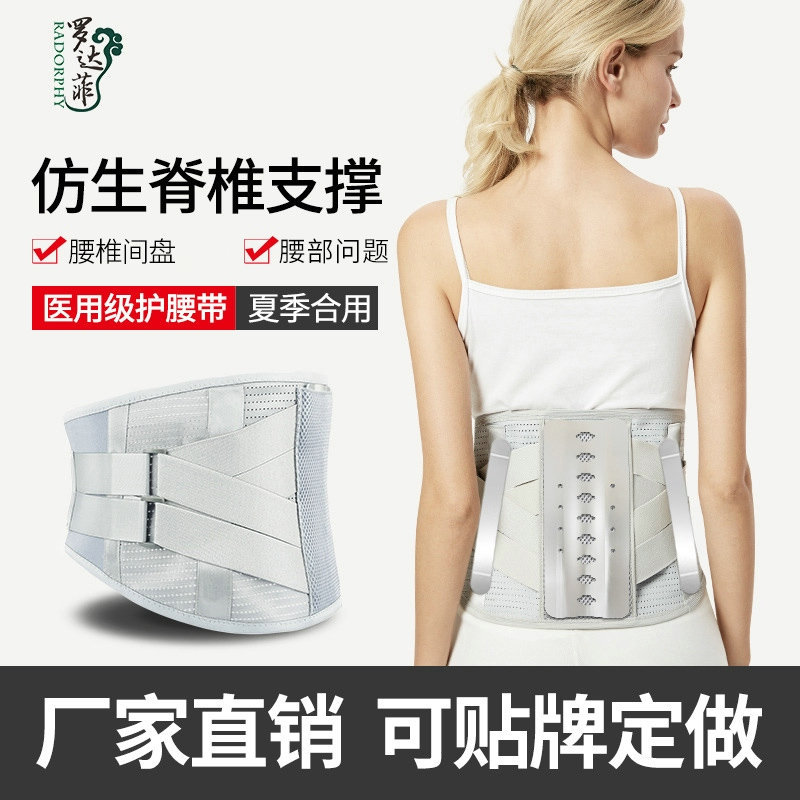 护腰带腰间盘劳损腰椎盘突出男女士腰疼腰围腰托透气四季通用