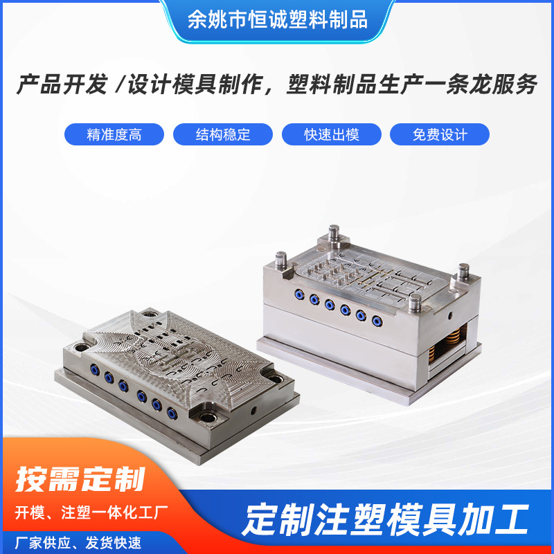 塑胶注塑模具加工塑料模具小家电空气炸锅风扇暖风机外壳注塑模