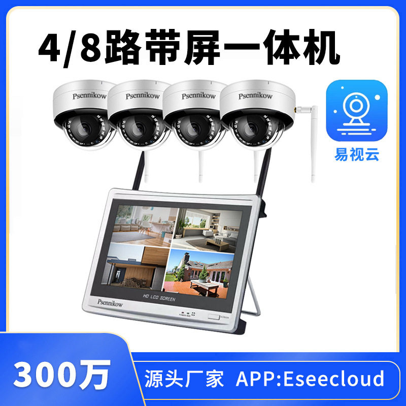 4路8路无线带屏监控套装显示屏nvr录像机室内半球型摄像头