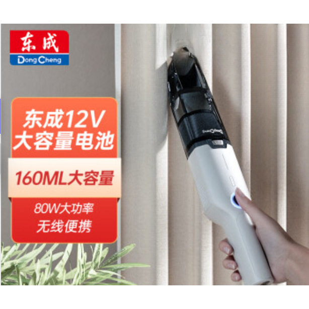 东成随手吸尘器车载家用两用锂电无线吸尘机手持大吸力 DCVC1201