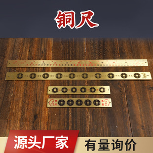 铜五帝尺六帝尺十帝尺鲁班尺丁兰尺铜器工艺品礼品厂家