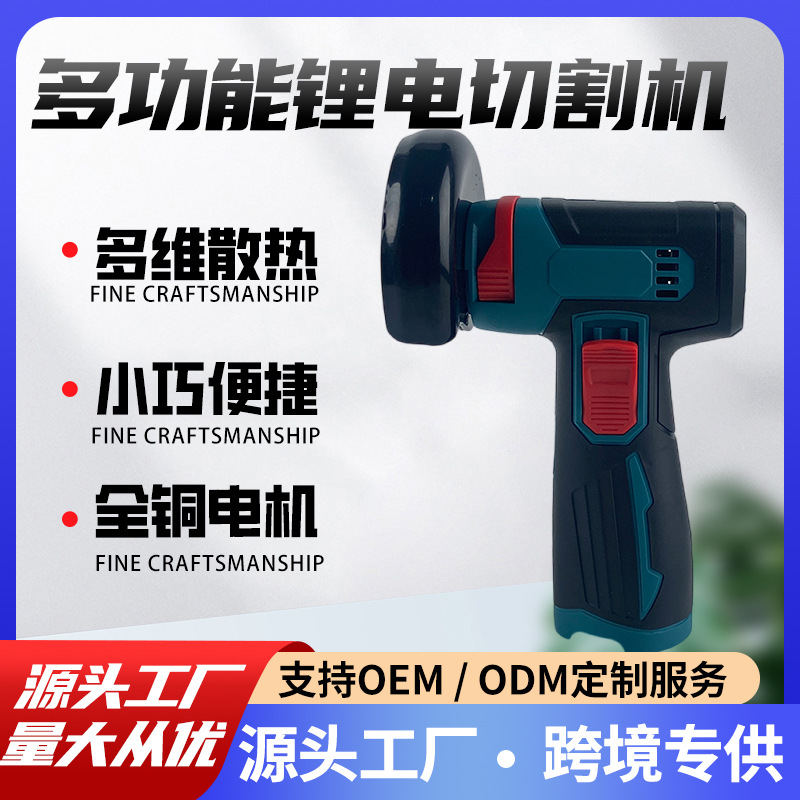 跨境迷你角磨机家用多功能小型切割机手磨机抛光机锂电小角磨