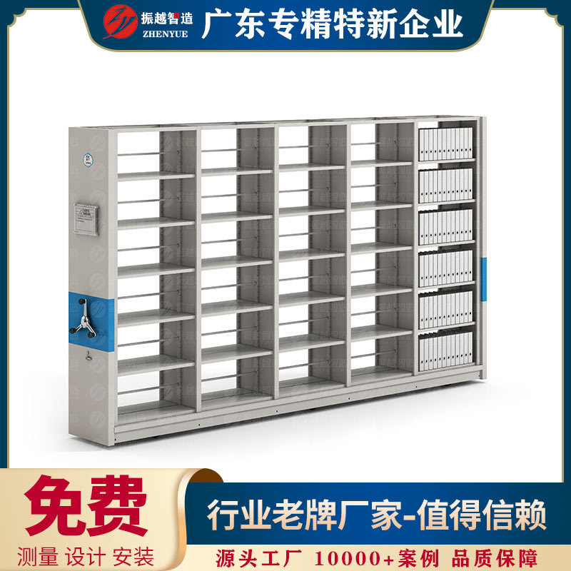 振越档案柜钢制档案室密集架轨道可移动文件柜手摇式资料密集柜