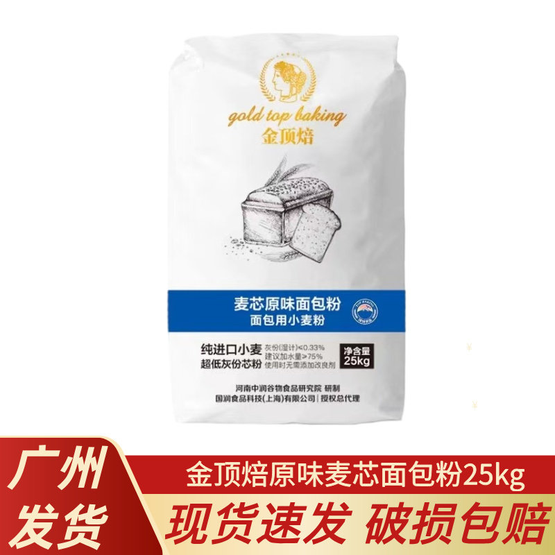 金顶焙麦芯原味面包粉25kg高筋粉图片