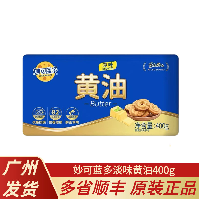 妙可蓝多动物黄油400g烘焙煎牛排图片