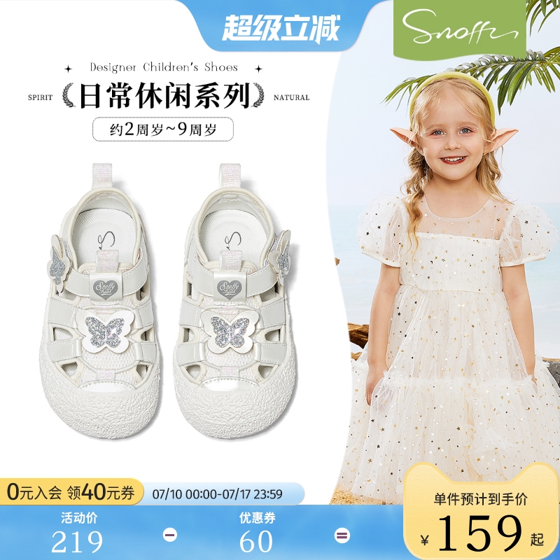 【商场同款】斯纳菲女童凉鞋2025夏季新款户外踩水包头轻便宝宝鞋
