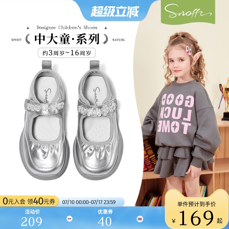 Snoffy斯纳菲女童公主银色鞋