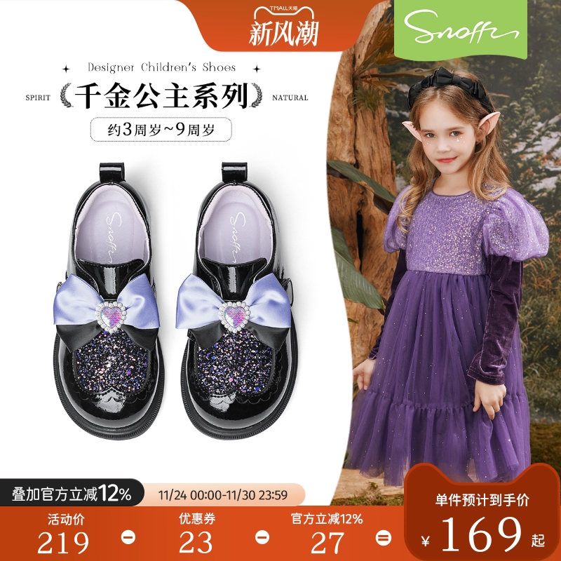 斯纳菲女童水晶闪亮公主鞋