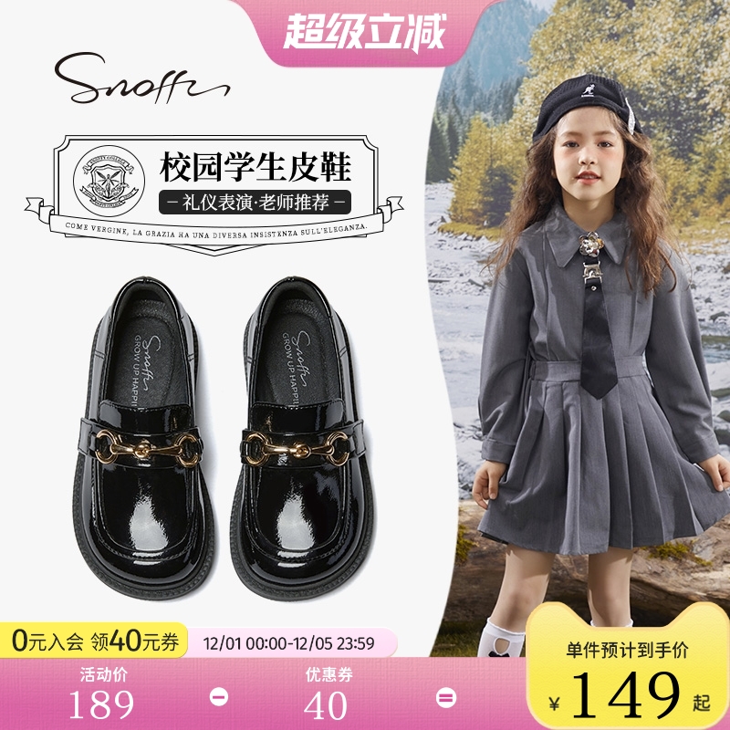 斯纳菲女童校园演出表演皮鞋子